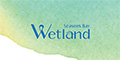 Wetland Seasons Bay 1期